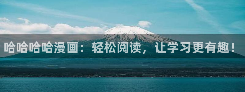 奇漫屋画官方-免费漫画下拉式在线看六漫画小酷
