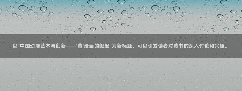 女帝的后宫奇漫屋漫画