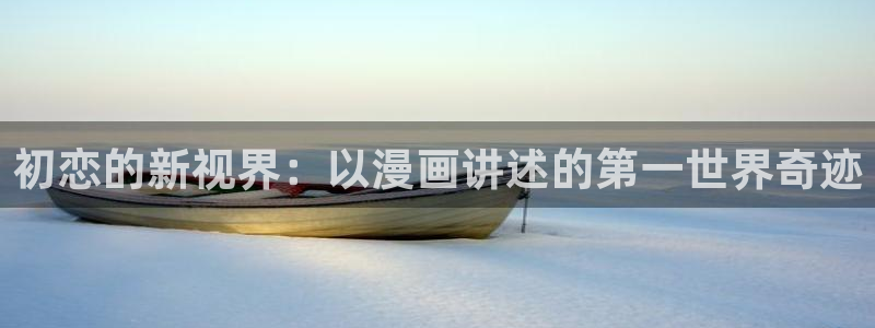 漂亮韩秭秭漫画无删减版奇漫屋