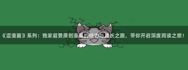 奇漫屋漫画下拉式元尊
