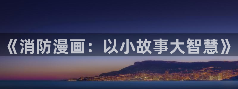 全职法师奇漫屋漫画下拉式