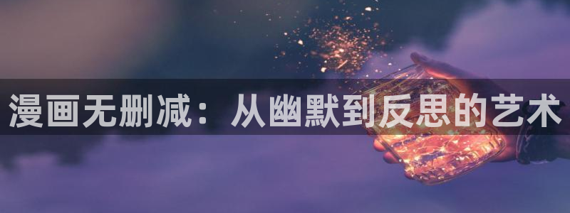 一醉经年漫画免费奇漫屋