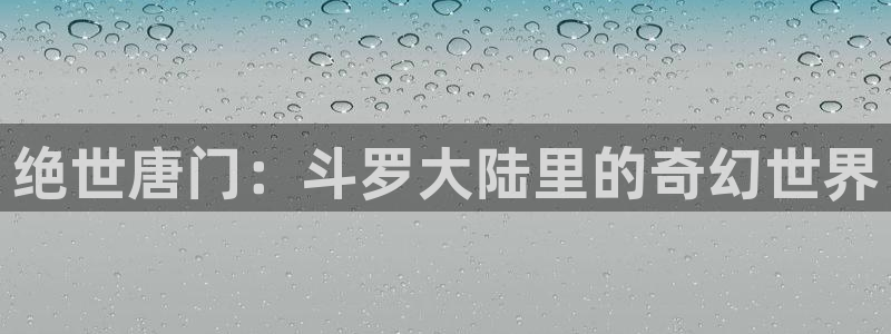 大王饶命奇漫屋