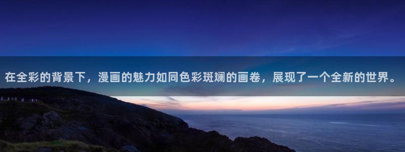 逆转阴阳下拉式奇漫屋