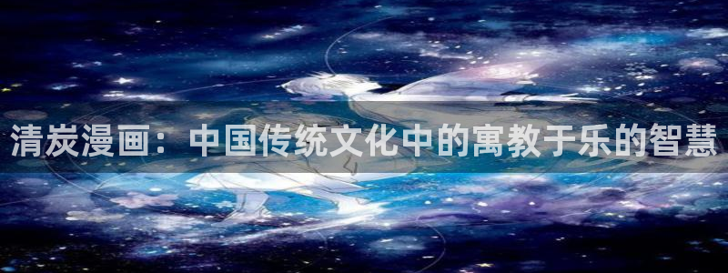奇漫屋漫画官网