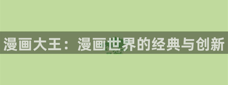奇漫屋在线观看免费